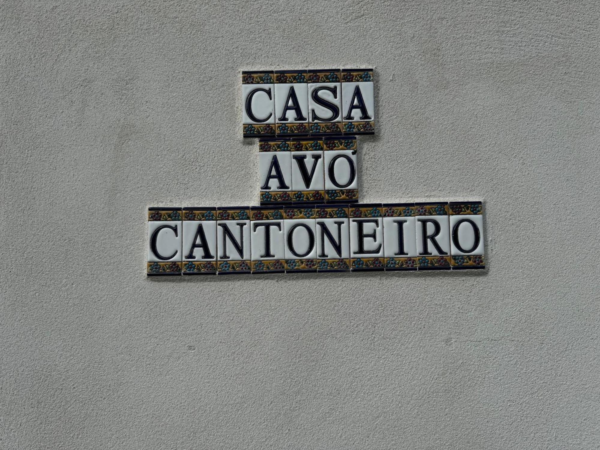 Casa Avo Cantoneiro - Cepaes Marinhas מראה חיצוני תמונה